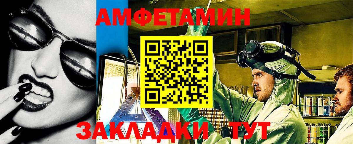 Амфетамин Premium Богородицк