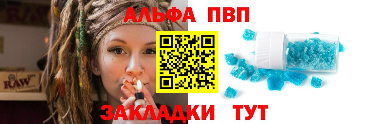 Alfa_PVP кристаллы  A PVP VHQ  Alpha PVP СК КРИС  Богородицк 