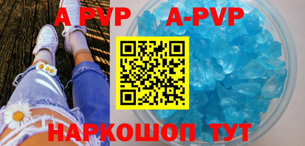 A PVP Соль Богородицк