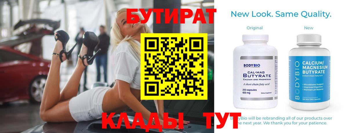 БУТИРАТ оксана  Богородицк 