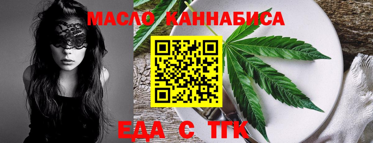 Canna-Cookies марихуана Богородицк