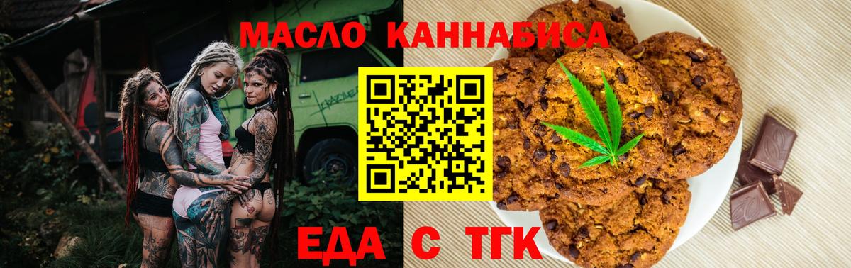 Canna-Cookies конопля  Богородицк 