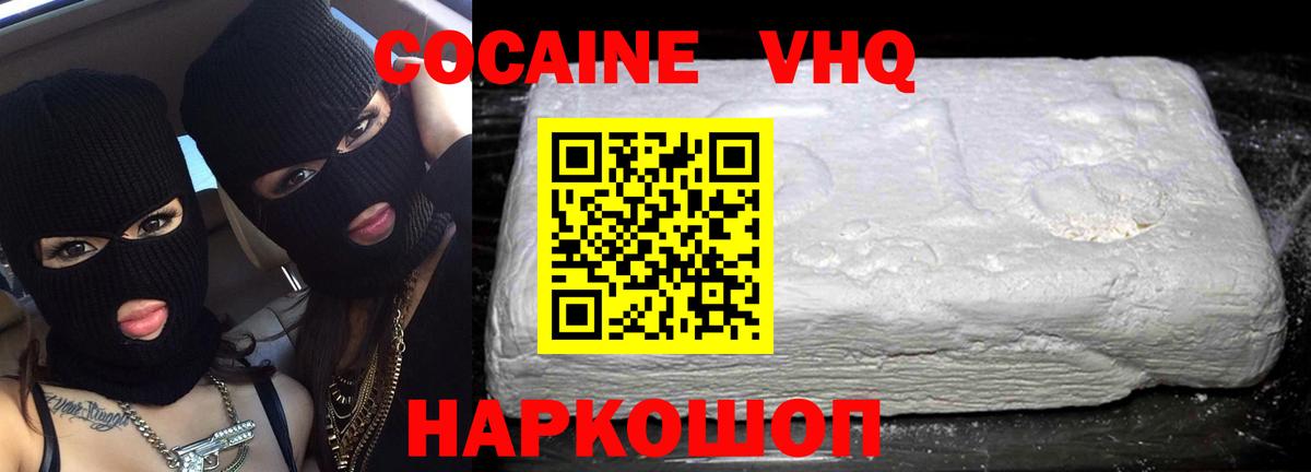 Cocaine 99% Богородицк