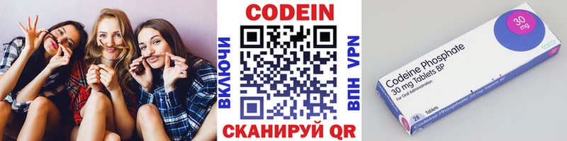 Кодеин Purple Drank где можно купить Богородицк