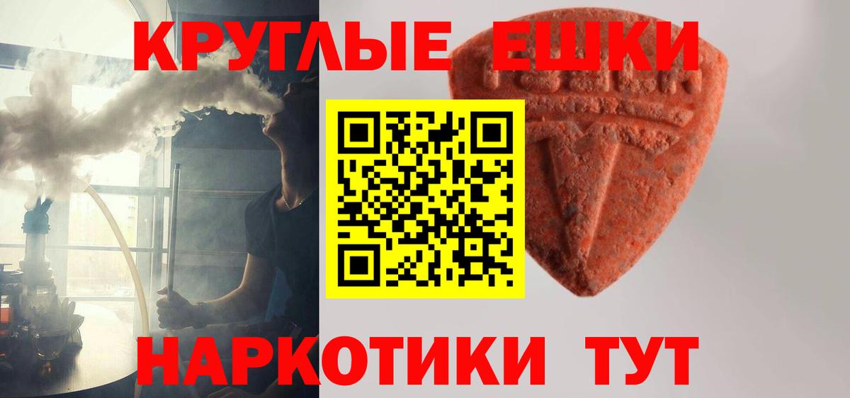 купить наркотик  Ecstasy  Богородицк  Вход с VPN  Ecstasy 300 mg  ЭКСТАЗИ VHQ 