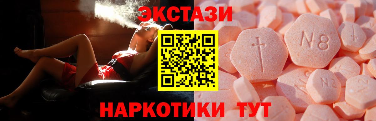 Ecstasy Cube  Богородицк 