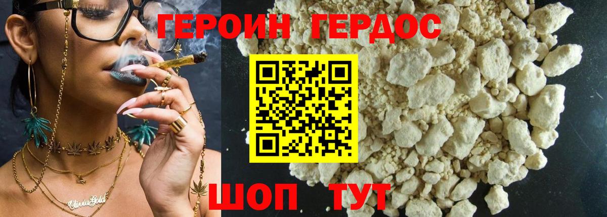 Богородицк  Героин афганец  ГЕРОИН  Вход с VPN 