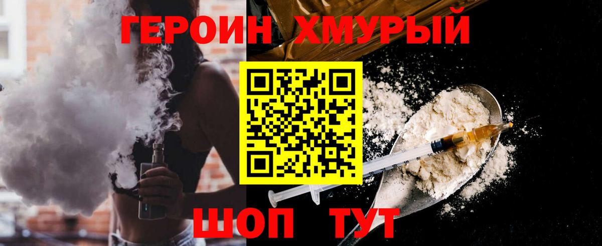 Героин VHQ  Героин  Богородицк 