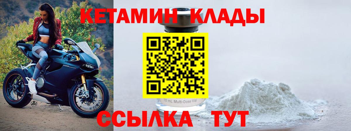 Кетамин VHQ  Вход с VPN  Богородицк  Кетамин ketamine 