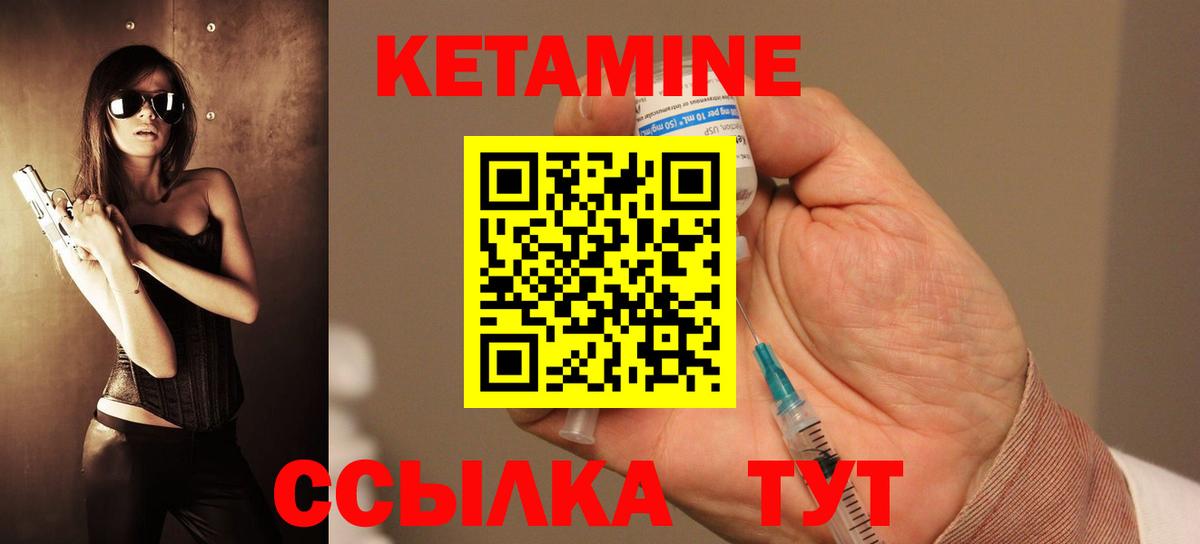 Кетамин ketamine Богородицк