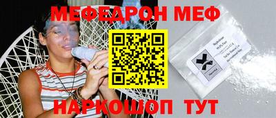 мефедрон мука Канаш