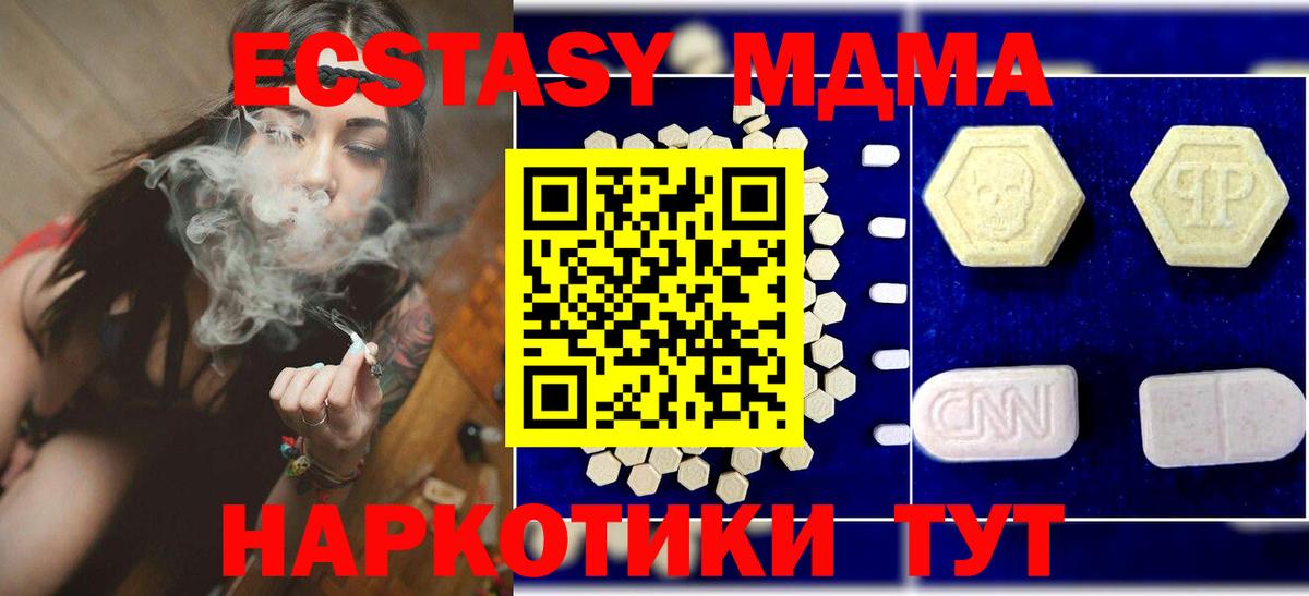 МДМА VHQ  MDMA  Богородицк  МДМА молли 