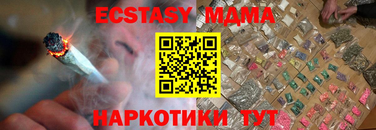 MDMA Molly  Вход с VPN  MDMA Molly  MDMA  Богородицк 