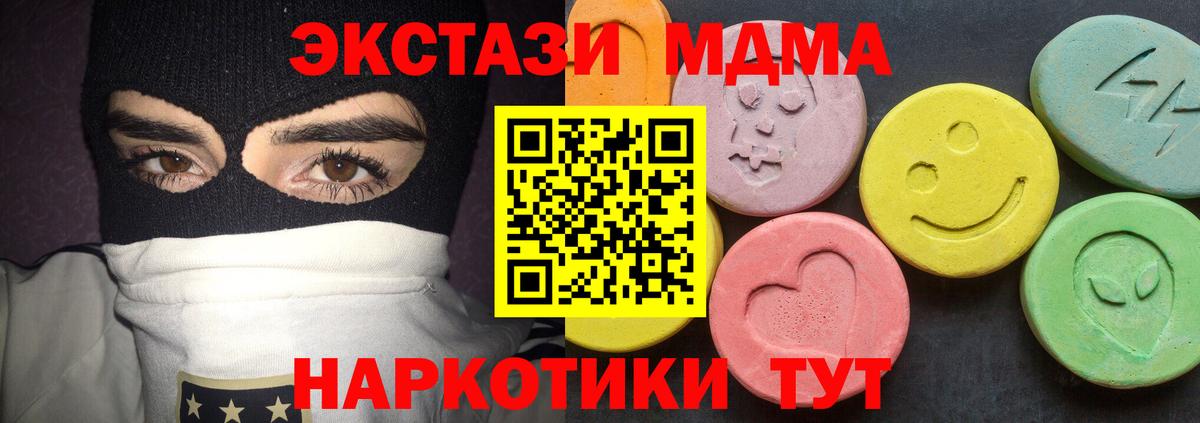 MDMA Molly Богородицк