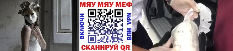 МЕФ кристаллы даркнет сайт Богородицк
