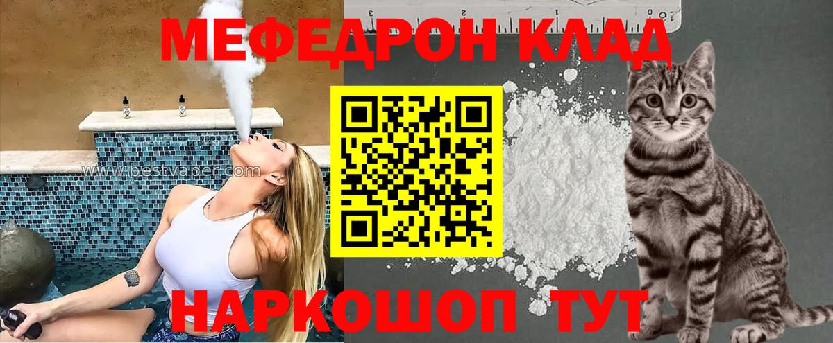 МЕФ  Богородицк