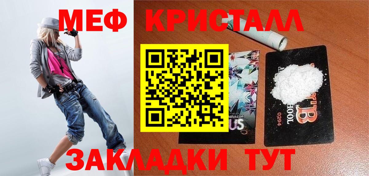 Меф  Богородицк