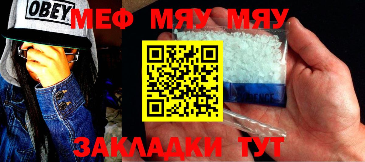 Богородицк  МЕФ  Вход с VPN  Мефедрон мука 
