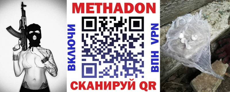 МЕГА сайт  Богородицк  Метадон methadone 