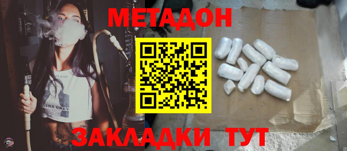 Богородицк  Метадон мёд  Вход с VPN 