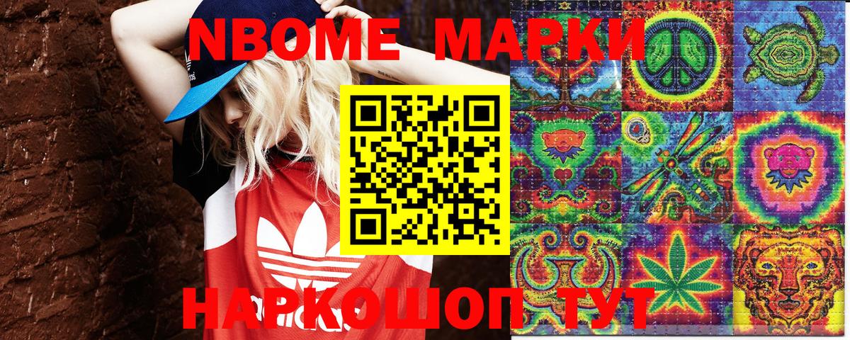 Марки 25I-NBOMe  Марки NBOMe 1500мкг  Марки NBOMe 1500мкг  Вход с VPN  Богородицк 