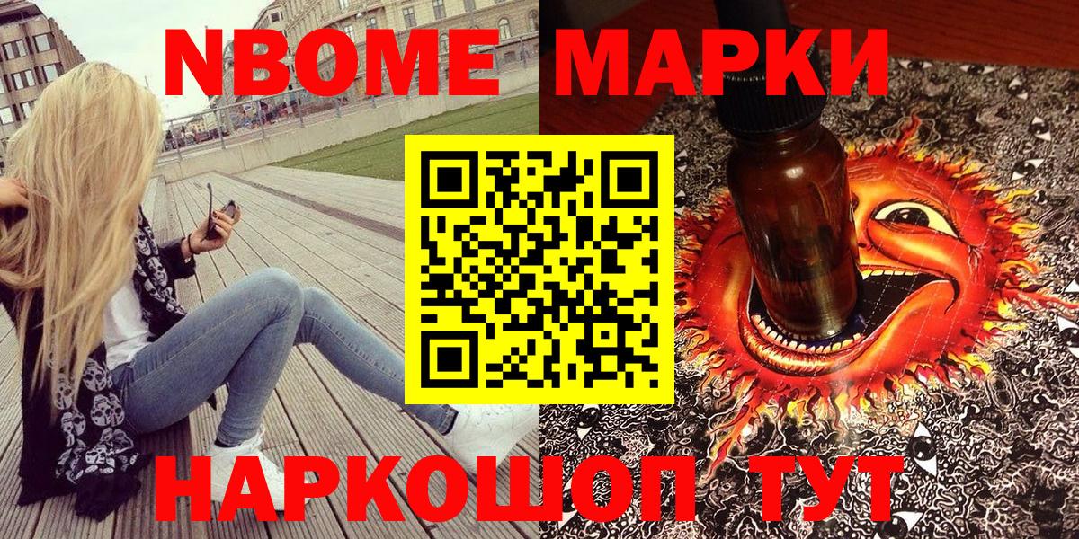 Марки N-bome  Богородицк  Марки 25I-NBOMe 1,5мг 