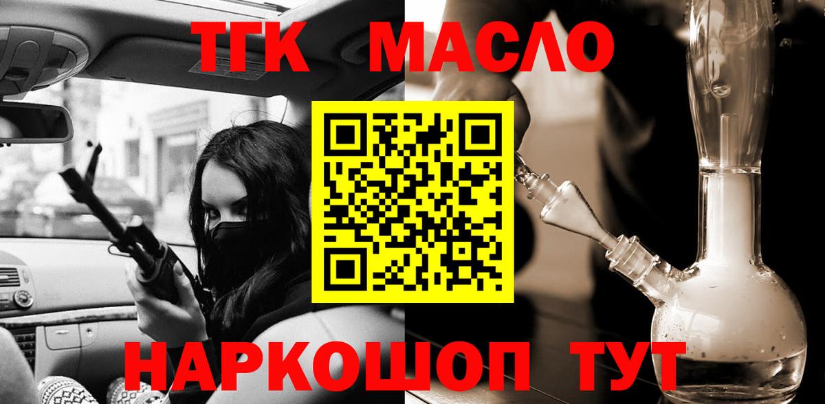 Дистиллят ТГК вейп  что такое наркотик  Богородицк 