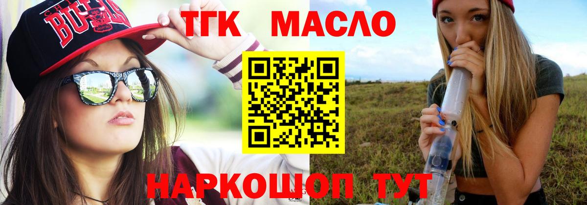 ТГК жижа Богородицк